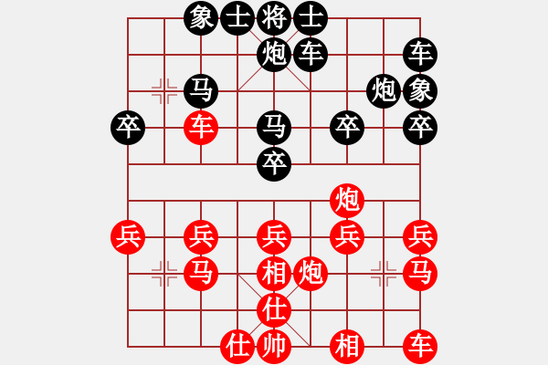 象棋棋譜圖片：勇闖天涯[1245153842] -VS- 橫才俊儒[292832991] - 步數(shù)：20 