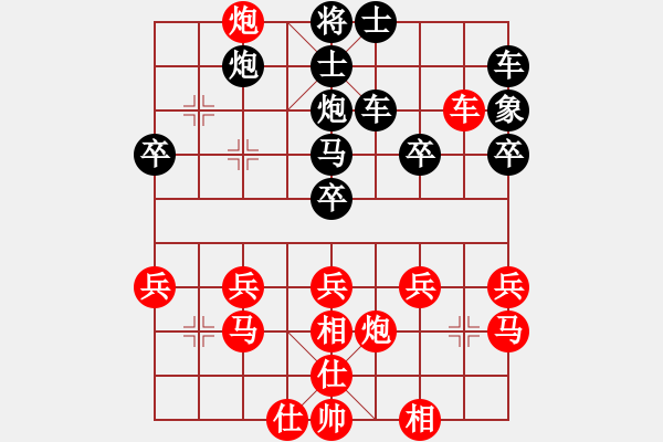 象棋棋譜圖片：勇闖天涯[1245153842] -VS- 橫才俊儒[292832991] - 步數(shù)：30 