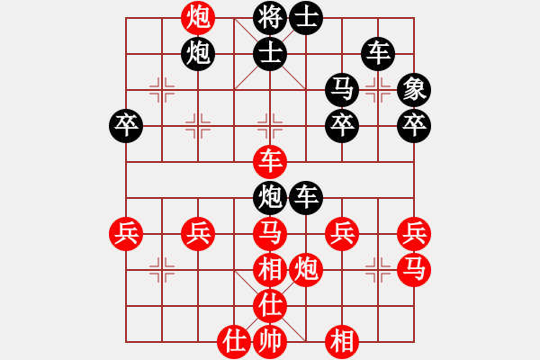 象棋棋譜圖片：勇闖天涯[1245153842] -VS- 橫才俊儒[292832991] - 步數(shù)：40 