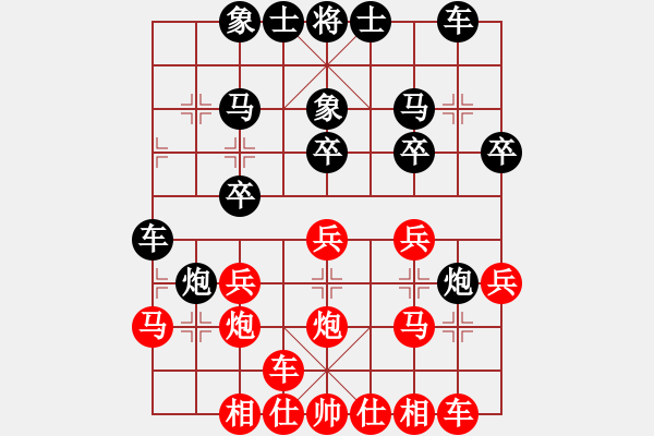 象棋棋譜圖片：靜欣(無極)-和-香港朗婷兒(天罡) - 步數(shù)：20 