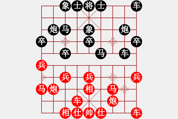 象棋棋譜圖片：賀歲學(xué) 先和 劉強 - 步數(shù)：20 