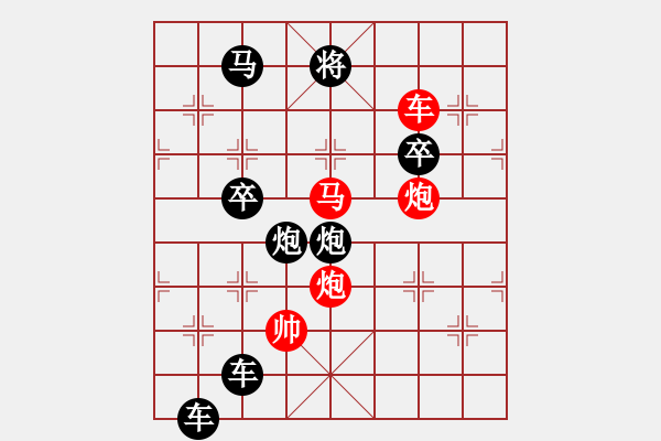 象棋棋譜圖片：一片綠葉（2501）…孫達軍 - 步數(shù)：10 