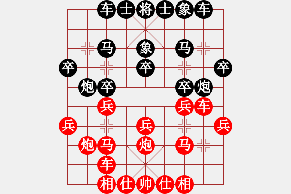 象棋棋譜圖片：荊門童寒先和荊門蔡慶兵 - 步數(shù)：20 