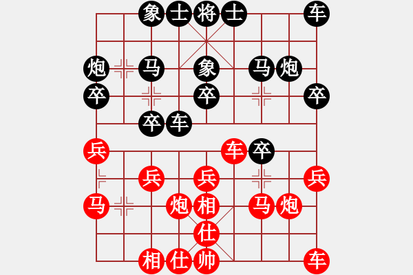 象棋棋谱图片：申鹏 先和 李锦欢 - 步数：20 