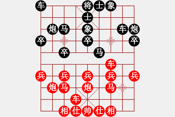 象棋棋譜圖片：1 兩頭蛇 - 步數(shù)：20 