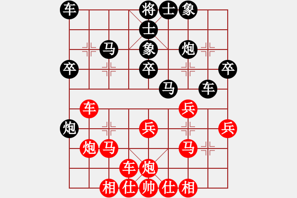 象棋棋譜圖片：1 兩頭蛇 - 步數(shù)：30 