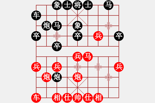 象棋棋譜圖片：殺人如麻(9段)-負(fù)-經(jīng)典網(wǎng)迷(1段) - 步數(shù)：20 