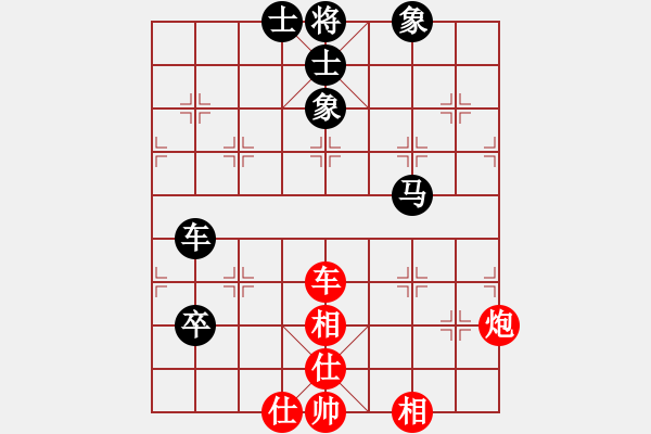 象棋棋譜圖片：xhzlw(9星)-和-倚天七代(9星) - 步數(shù)：100 