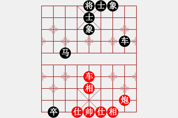 象棋棋譜圖片：xhzlw(9星)-和-倚天七代(9星) - 步數(shù)：140 