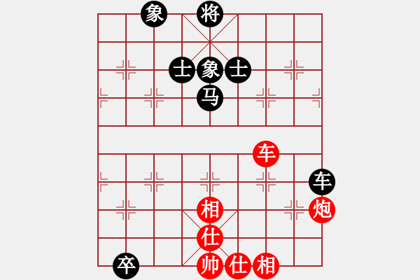 象棋棋譜圖片：xhzlw(9星)-和-倚天七代(9星) - 步數(shù)：170 