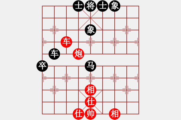 象棋棋譜圖片：xhzlw(9星)-和-倚天七代(9星) - 步數(shù)：80 