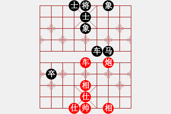 象棋棋譜圖片：xhzlw(9星)-和-倚天七代(9星) - 步數(shù)：90 