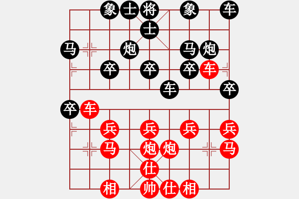 象棋棋譜圖片：旺蒼縣隊(duì) 袁興明 和 工業(yè)園區(qū) 何戈 - 步數(shù)：20 