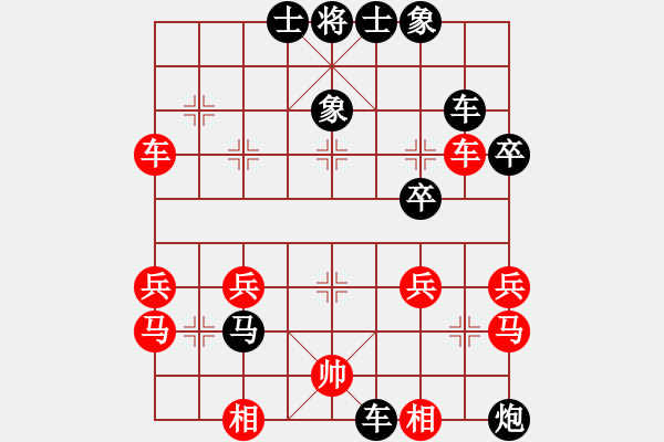 象棋棋譜圖片：白玫瑰[616252195] -VS- 兩頭蛇[406039482] - 步數(shù)：40 