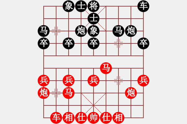 象棋棋譜圖片：平陽縣象棋協(xié)會 王天琛 和 中國象棋協(xié)會 于幼華 - 步數(shù)：20 