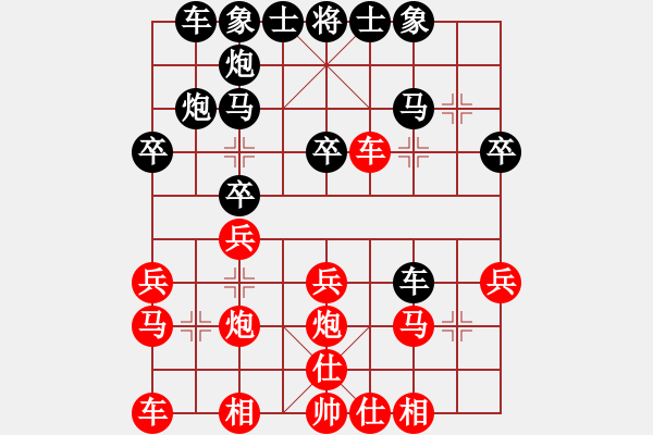 象棋棋譜圖片：清江蓑笠翁紅負(fù)葬心【中炮過河車對反宮馬】 - 步數(shù)：20 