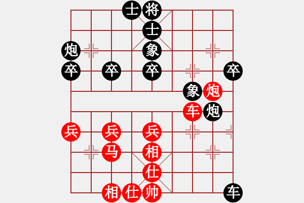 象棋棋譜圖片：楚水頑童[紅] -VS- bbboy002[黑] - 步數(shù)：40 