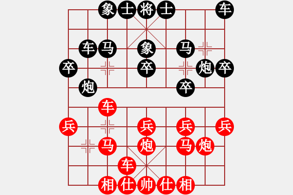 象棋棋譜圖片：燕十三(7段)-勝-棋行天王(5段) - 步數(shù)：20 