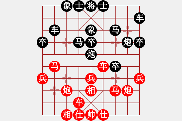 象棋棋譜圖片：燕十三(7段)-勝-棋行天王(5段) - 步數(shù)：30 