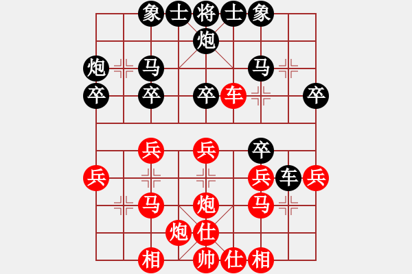 象棋棋谱图片：赵鑫鑫 先胜 梁军 - 步数：30 