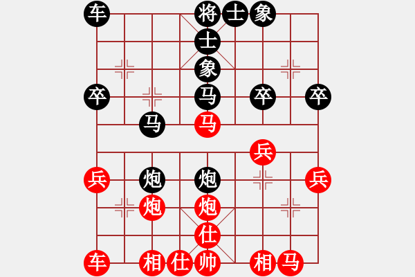 象棋棋譜圖片：攻擊的藝術(月將)-和-綠島棋劍(6段) - 步數(shù)：30 