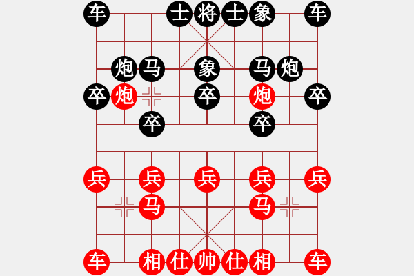 象棋棋譜圖片：聽著情歌流淚VS金庸武俠令狐沖(2013-9-24) - 步數(shù)：10 