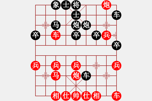 象棋棋譜圖片：灑脫[1090635769] -VS- 橫才俊儒[292832991] - 步數(shù)：30 