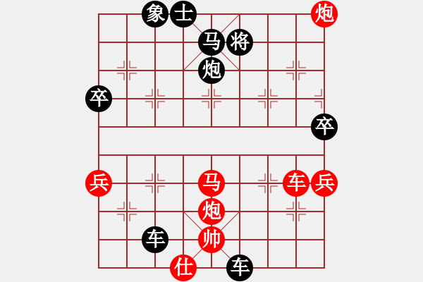 象棋棋譜圖片：灑脫[1090635769] -VS- 橫才俊儒[292832991] - 步數(shù)：62 