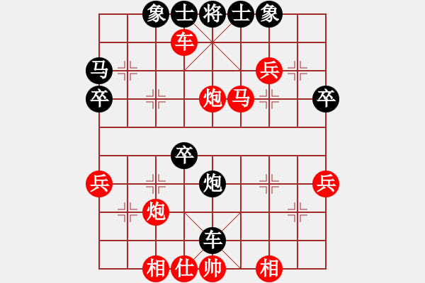 象棋棋譜圖片：仙人指路轉(zhuǎn)斗列炮（紅勝） - 步數(shù)：40 