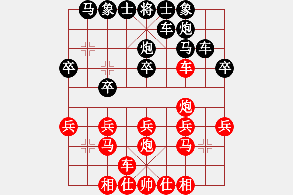 象棋棋譜圖片：半途列炮之小列炮-平炮兌車（總匯） - 步數(shù)：20 