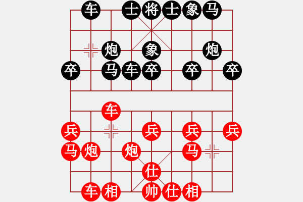 象棋棋譜圖片：電腦分析 仙人指路對卒底炮 炮五平六 - 步數(shù)：20 