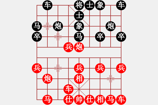 象棋棋譜圖片：左燕(9星)-負(fù)-somic(8星) - 步數(shù)：20 