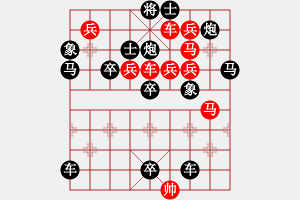 象棋棋譜圖片：車馬兵聯(lián)攻小作（067）....八面瑩澈 （3501）.... 孫達軍 - 步數(shù)：0 