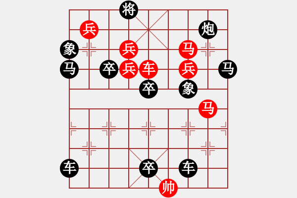 象棋棋譜圖片：車馬兵聯(lián)攻小作（067）....八面瑩澈 （3501）.... 孫達軍 - 步數(shù)：10 