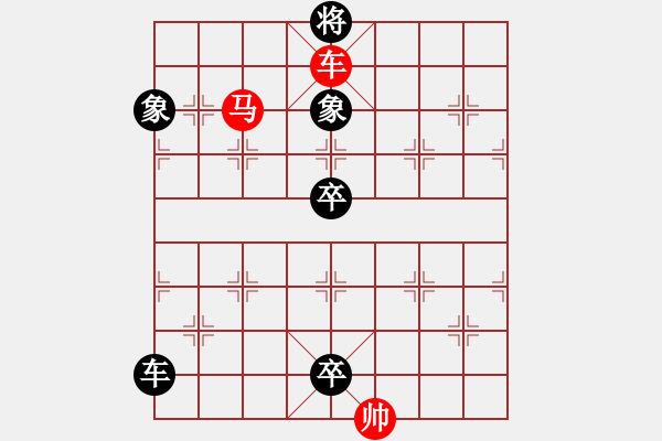 象棋棋譜圖片：車馬兵聯(lián)攻小作（067）....八面瑩澈 （3501）.... 孫達軍 - 步數(shù)：69 