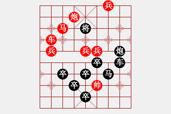 象棋棋譜圖片：【雅韻齋】 《 影搖江浦月 香引棹歌風 》 yanyun秦 臻 擬局 - 步數(shù)：30 