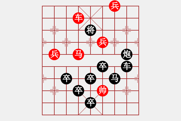 象棋棋譜圖片：【雅韻齋】 《 影搖江浦月 香引棹歌風 》 yanyun秦 臻 擬局 - 步數(shù)：55 