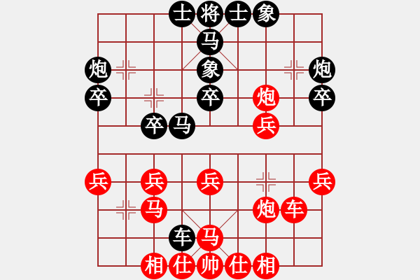 象棋棋譜圖片：黃永云 先負(fù) 蔡佑廣 - 步數(shù)：30 