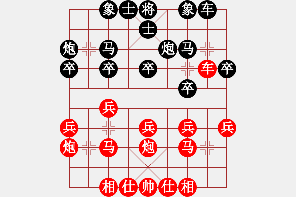 象棋棋谱图片：李群 先和 庄玉庭 - 步数：20 