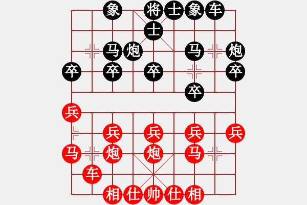 象棋棋譜圖片：騰飛(8段)-負-鄂州范生望(8段) - 步數(shù)：20 