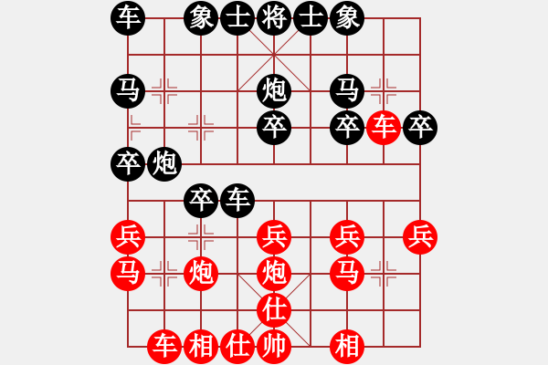 象棋棋譜圖片：草原棋手[1696228630] -VS- 橫才俊儒[292832991] - 步數(shù)：20 