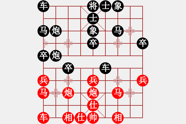 象棋棋譜圖片：草原棋手[1696228630] -VS- 橫才俊儒[292832991] - 步數(shù)：30 