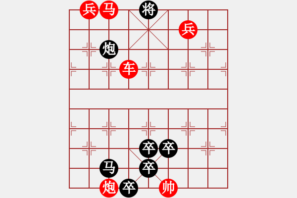 象棋棋谱图片：E. 面店老板－难度低：第196局 - 步数：0 