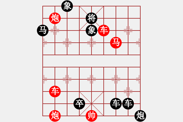 象棋棋譜圖片：悶殺12（有象無(wú)處飛） - 步數(shù)：0 