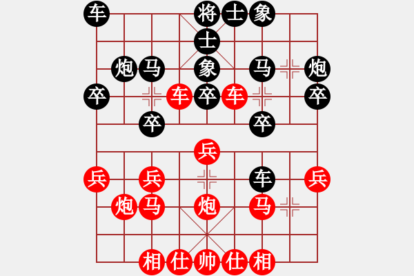 象棋棋譜圖片：黃海彬(先負(fù))黃聰兒 - 步數(shù)：20 