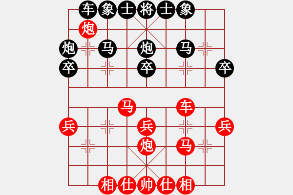 象棋棋譜圖片：沙漠雄鷹(月將)-和-劍十三(日帥) 順炮緩開車對直車 - 步數(shù)：30 