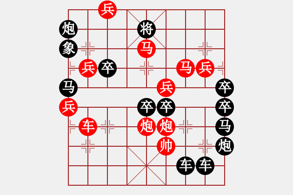 象棋棋譜圖片：【紀(jì)念長(zhǎng)征勝利80周年】 秦 臻 擬局 - 步數(shù)：10 