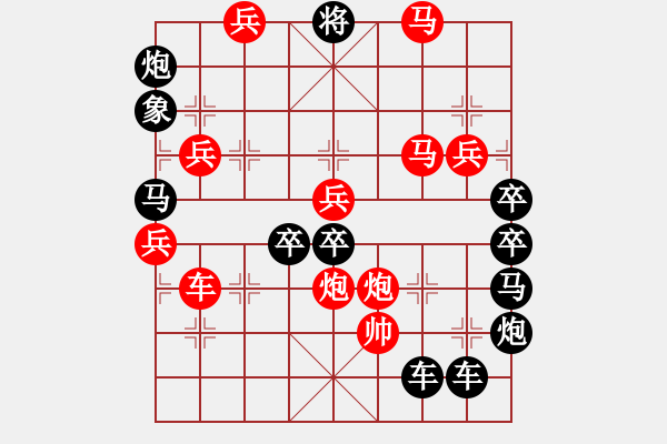 象棋棋譜圖片：【紀(jì)念長(zhǎng)征勝利80周年】 秦 臻 擬局 - 步數(shù)：20 