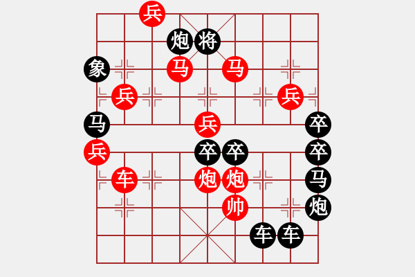 象棋棋譜圖片：【紀(jì)念長(zhǎng)征勝利80周年】 秦 臻 擬局 - 步數(shù)：30 