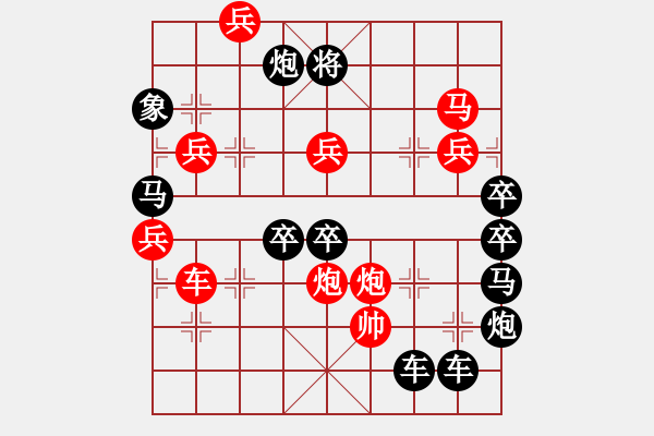 象棋棋譜圖片：【紀(jì)念長(zhǎng)征勝利80周年】 秦 臻 擬局 - 步數(shù)：50 